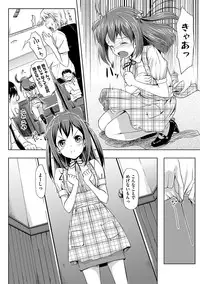 [TakayaKi] Koiito Kinenbi Shinsouban + DMM Gentei Tokuten [Digital]