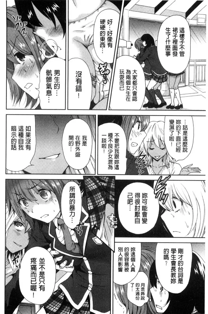 Oretoku Shuugakuryokou│我的校外教學旅行