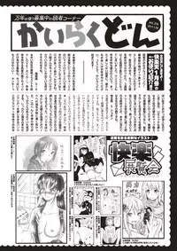 COMIC Kairakuten 2017-03 [Digital]