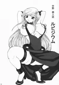 (C75) [Unagi no Nedoko (Nakano)] Rubidium (King of Fighters)