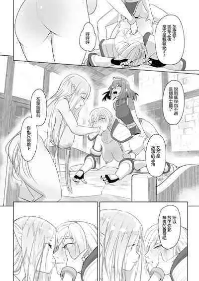 Isekai Tensei Shitara Futanari Yuusha-sama datta Ken 2 | 異世界轉生後變成了扶她勇者 2