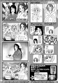 [H-Magazine] Comic MoeMax - Vol.009 [2008-02]