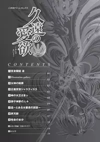 [Kuonji Hodaka] Kuon no Aiyoku [Digital]