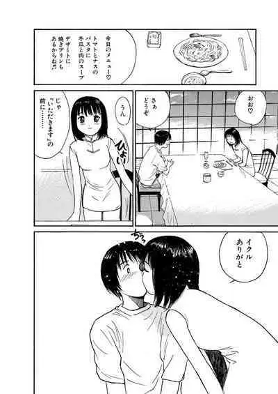 [Tanaka Yutaka] Ai-Ren Treasure Edition - Volume One [Digital]