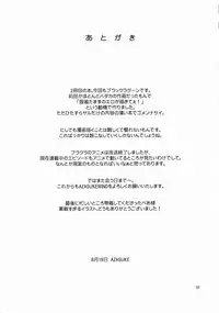 (C72) [AZASUKE WIND] SECRET (BLACK LAGOON) [English]