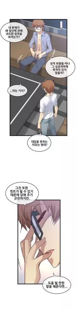 Master in My Dreams Ch.90-119