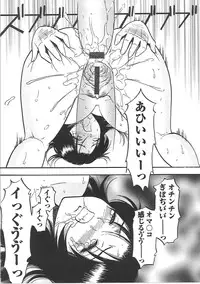 [Eru☆Labo] Inana Noshizuku - A Drop Of Love Juice