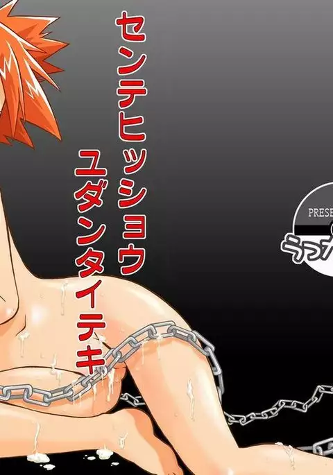 How to take care of a tomboy mermaid