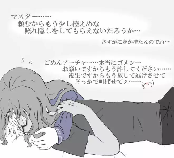 Yumi Onna Shu Rakugaki