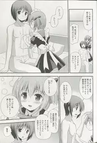 (C83)[Cool Palace(Suzumiya Kazuki)] Maid Tomoka no Gohoushi Nikki (Ro-kyu-Bu!)