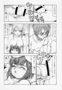 [SC16] [Toraya (Itoyoko)] Onegai Adette-sensei (Overman King Gainer)