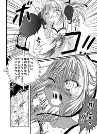 [dressblackheulee (BlackBaka)] Chika Kakutougi Boxing Shoujo Boko!! 2 [Digital]