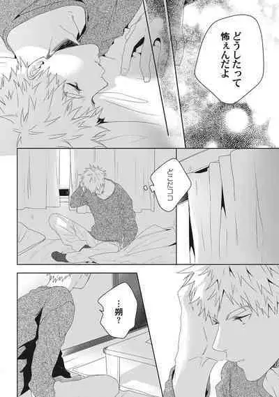 Ore o Mite. - I want you to see me.