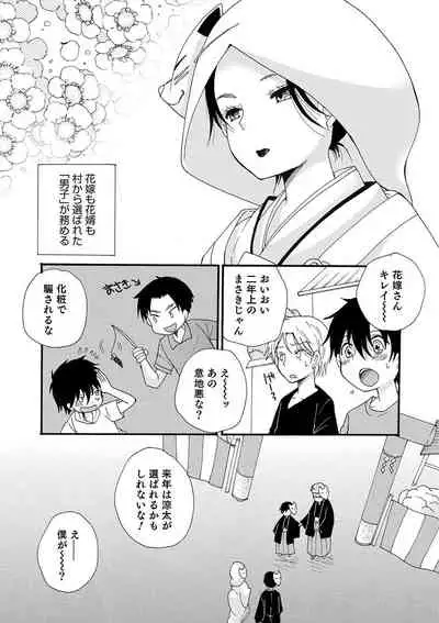 Otokonoko HEAVEN Vol. 57