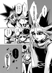 [Quartzshow (hari)] RE:WW (Yu-Gi-Oh!) [Digital]