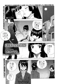 COMIC Megastore 2006-04