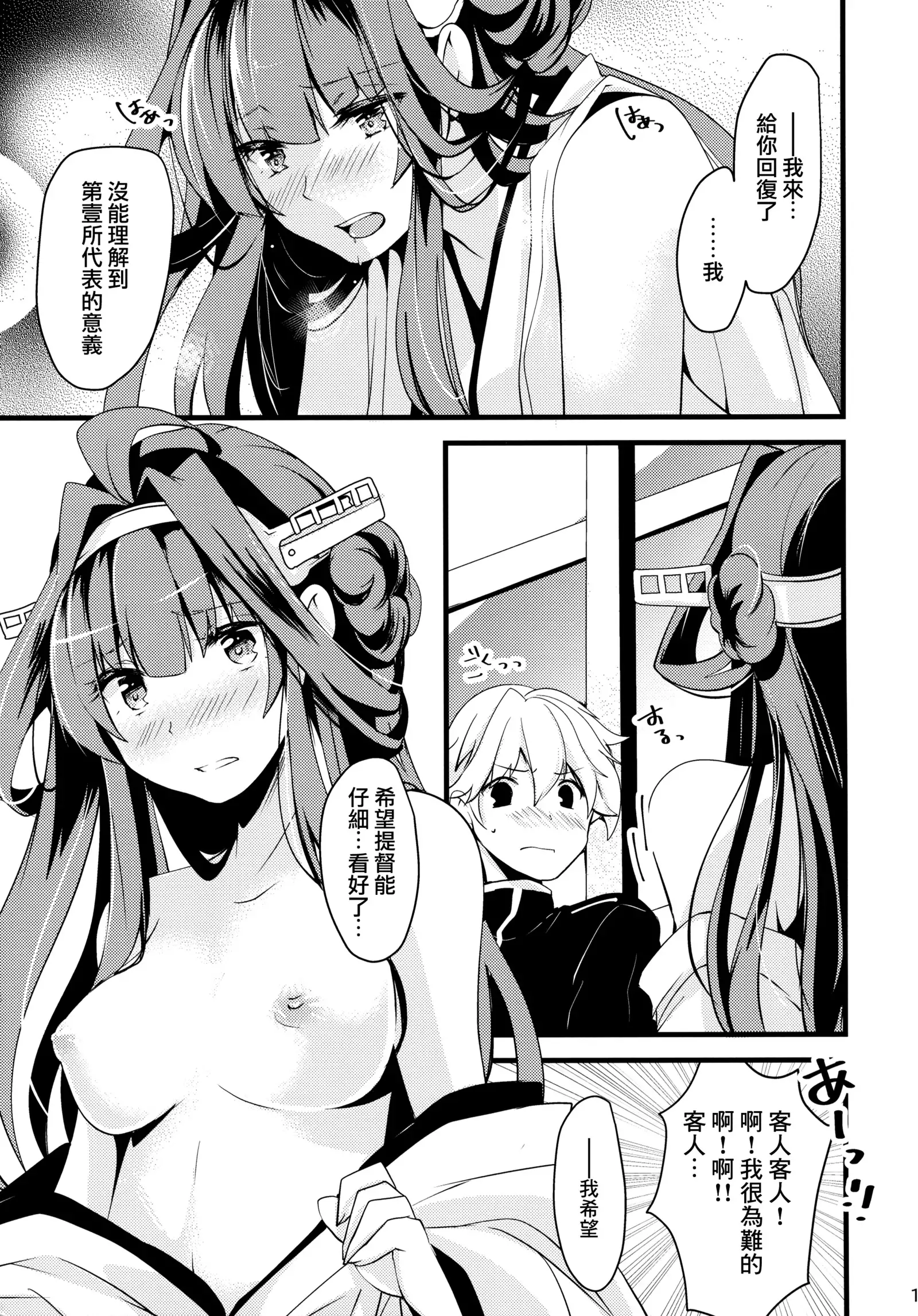 Watashi ga Anata no Ichiban.