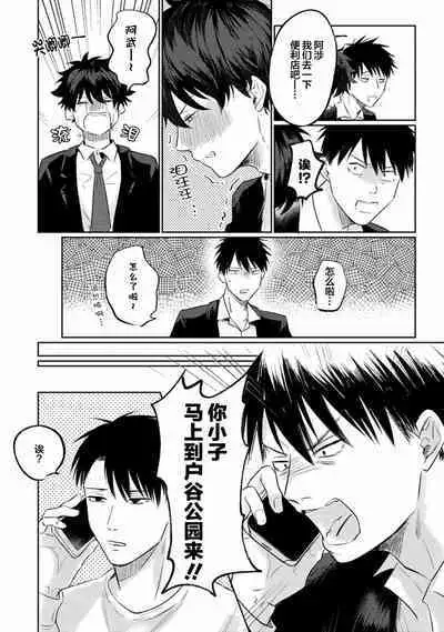 Drama ni Naranai Bokura no Hanashi | 无法变得戏剧性的我们