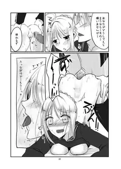 [Guminchu (Yorutori)] Saba to Masu (Fate/stay night) [Digital]