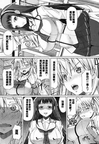 [RED-RUM] Kagome no Inyoku - After School Lady [Chinese] [彩頁重嵌]