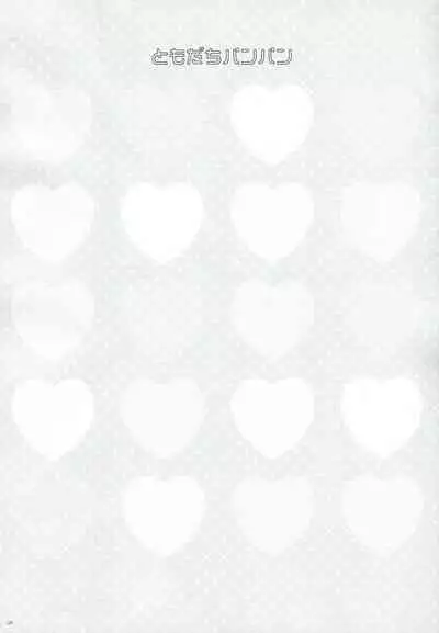 Tomodachi Panpan | Friend Bread Bread