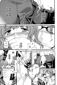 [Cuvie] Heavenly [Chinese] [個性陰暗個人漢化]