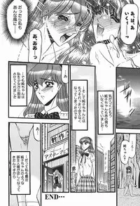 [Komura Saki] Inshuu ~Taenaru Hanabana no Shirabe~