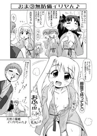 [PNO Group] Iriya bun hokan keikaku! 2,3,4 pack [DIGITAL]