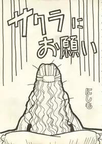 [Anthology] Pai;kuu 1999 July Vol. 20