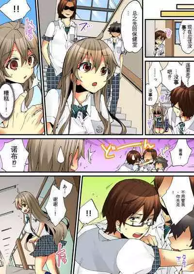 Onna no Karada de Iki sugite Yabai! 6 | 不妙啊女生身体太容易高潮了!6