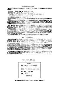 (C60) [YUKA HOUSE!! (Miyaji Kaneyuki)] SEGATA 347 (Sentimental Graffiti)