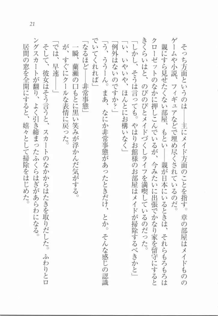 サムライメイド