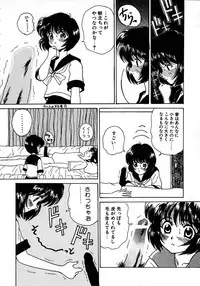 [Kouenji Marimo] Pine Candy