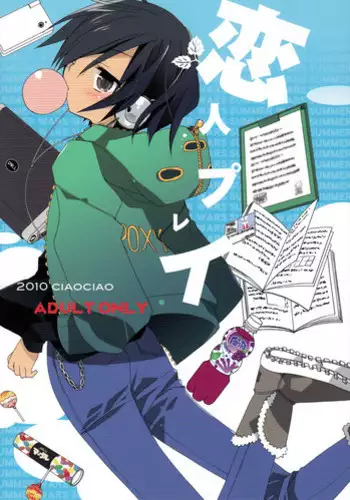 (Shota Scratch 11) [Ciaociao (Araki Kanao)] Koibito Play (Summer Wars)