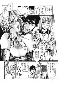 [Tenma Femio] Ryoujoku! Ryoujoku!! Mata Ryoujoku!!!