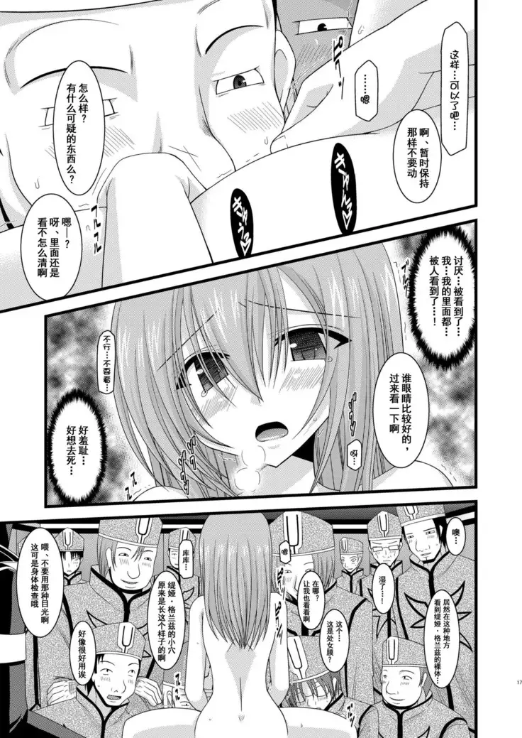 Melon ga Chou Shindou! R Soushuuhen I