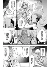 [chaccu] Seijo no Kenshin Ch. 1-7 [Chinese] [Thunder個人漢化] [Digital]