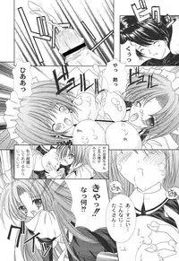 [Shikigami Azuma] Nichoume no Nekogamisama