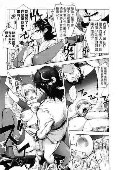 Aisai Senshi Mighty Wife 1-14th