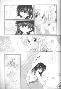 (C63) [Sakurakan (Seriou Sakura)] Manten no Hoshizora o Anata ni (Inuyasha)