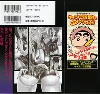 [Miyazaki Maya] Silent Hunter