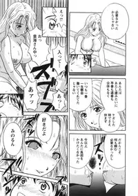 [Katsuragi Takumi] Princess Road