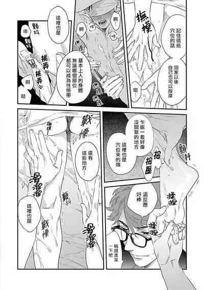 Kaihatsu BL Hajimete no xx | BL开发 初次的xx