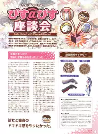 [Itou Noizi] PEACE@PIECES ARTWORKS