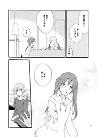 [Niratama (Sekihara)] Doutoku no Hakoniwa Ketsu (VOCALOID) [Digital]