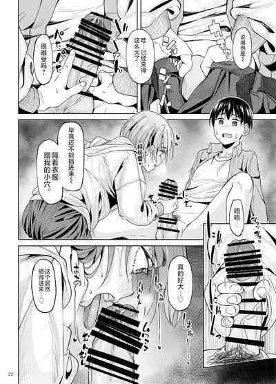 Mankitsu-chu 2 Karaoke Hen