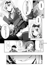 [Kagato] Natural Bitch