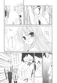 (C77) [Kouyadou (Mizuki Eimu)] CLASS MATE (Kyou no Go no Ni)