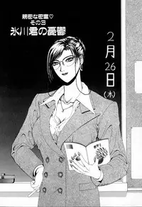 [Kusahara Kuuki] E.STAGE COMPANIONS