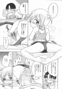 [Inuboshi] Aino Mahou Wo Oshiete